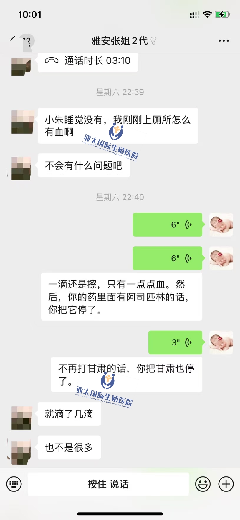 <font color='#006600'>吉安做试管成功 HCG稳定翻倍</font>