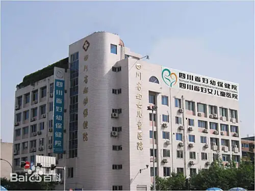 吉安正规的试管婴儿医院-四川省妇幼保健院