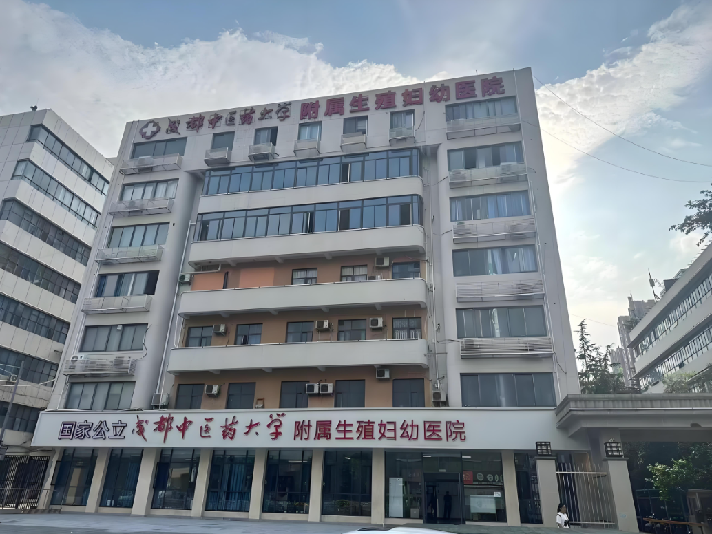 吉安中医药大学附属医院(妇科)-四川省中医院